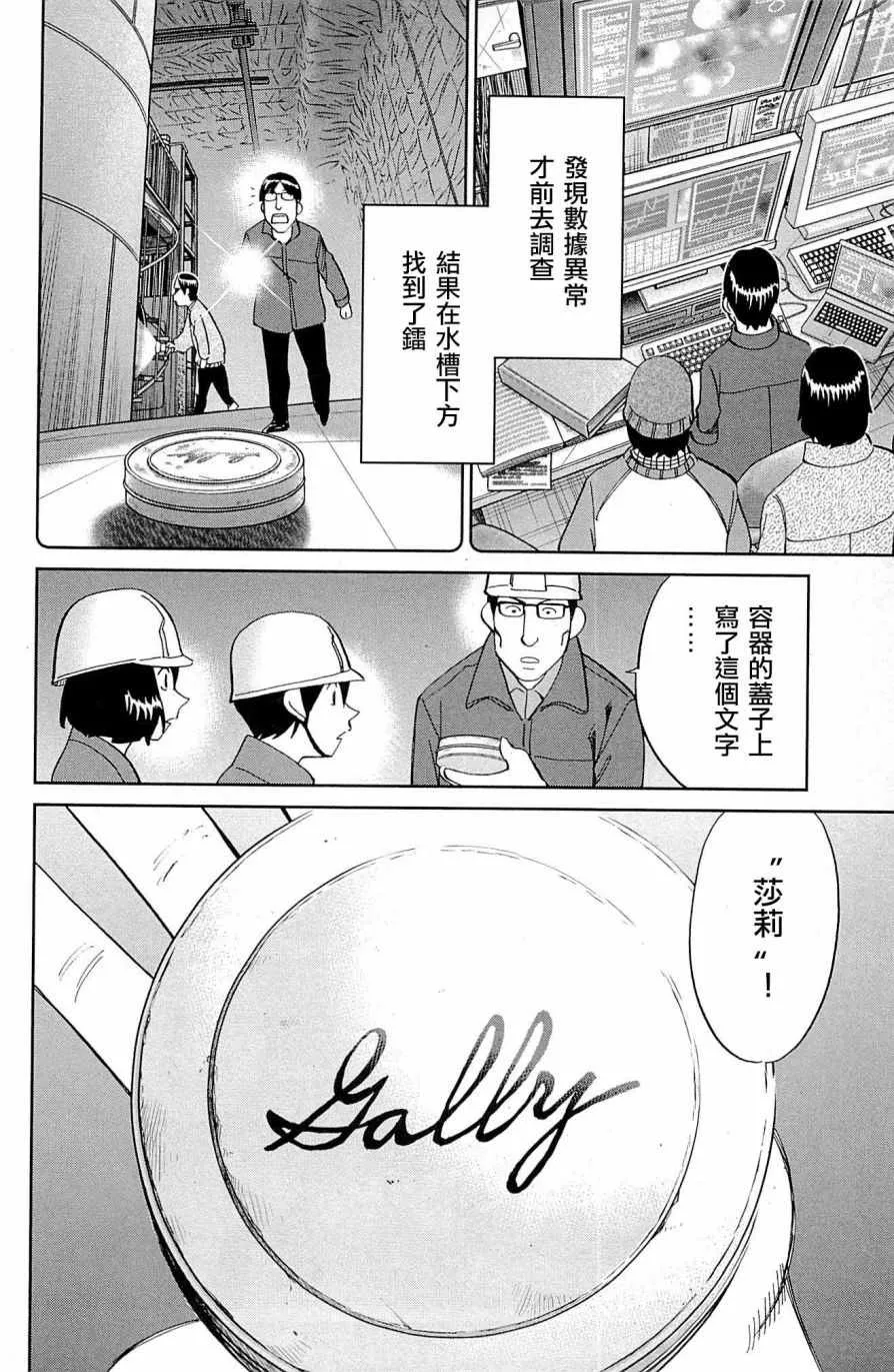 第98话 第52页