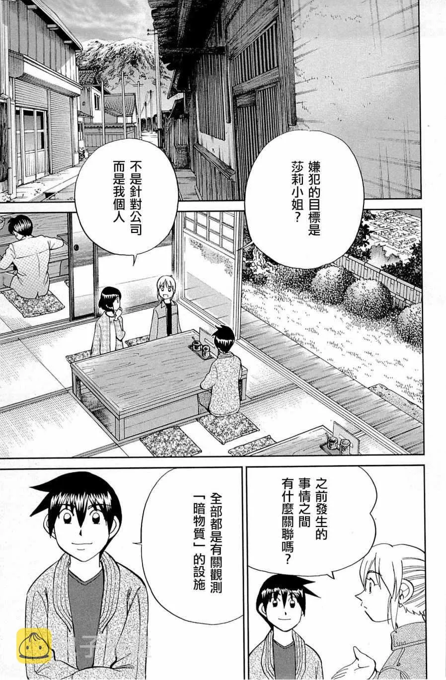 第98话 第53页