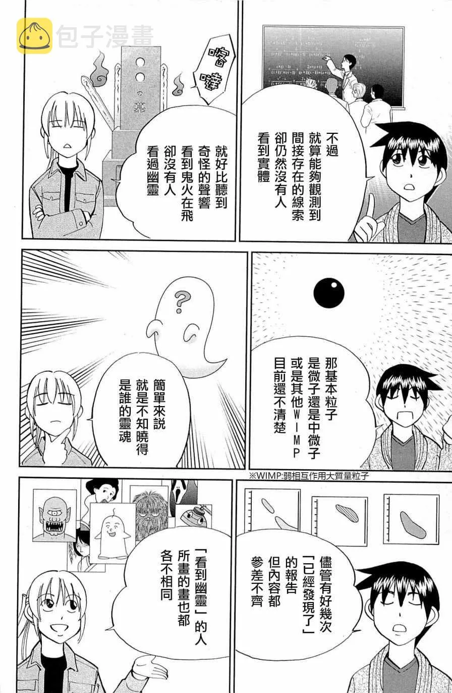 第98话 第56页