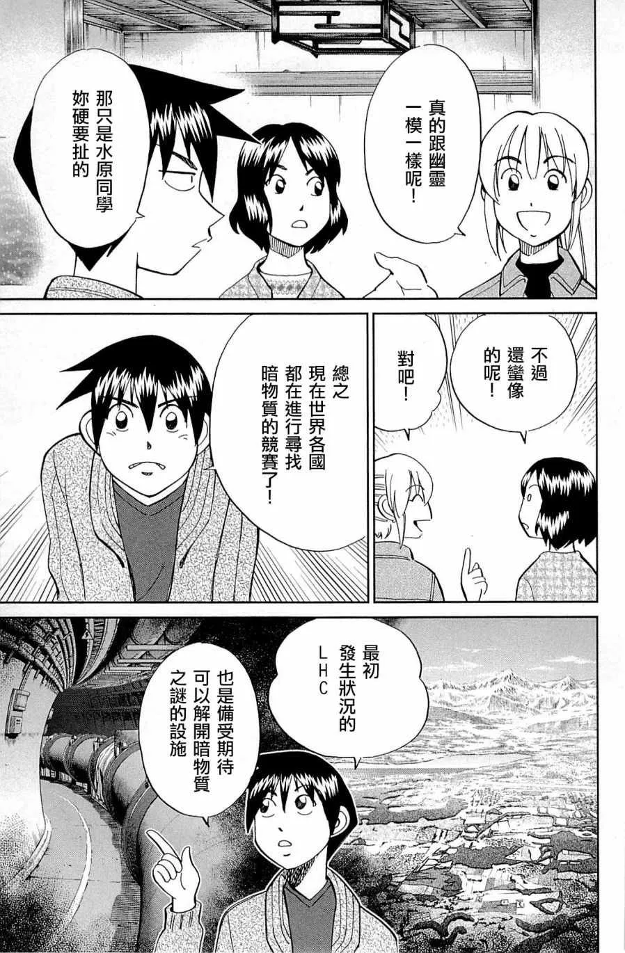 第98话 第57页