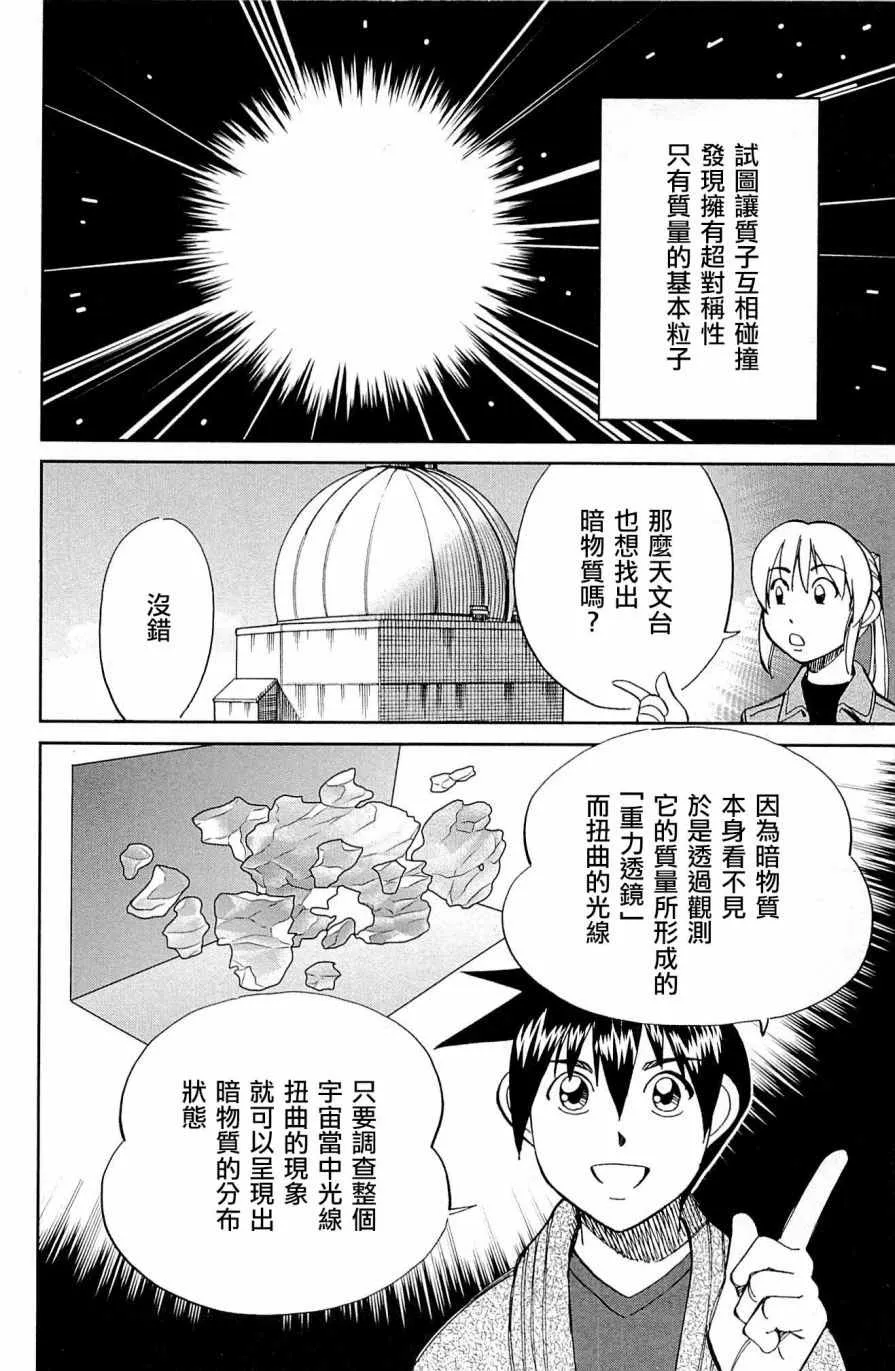 第98话 第58页