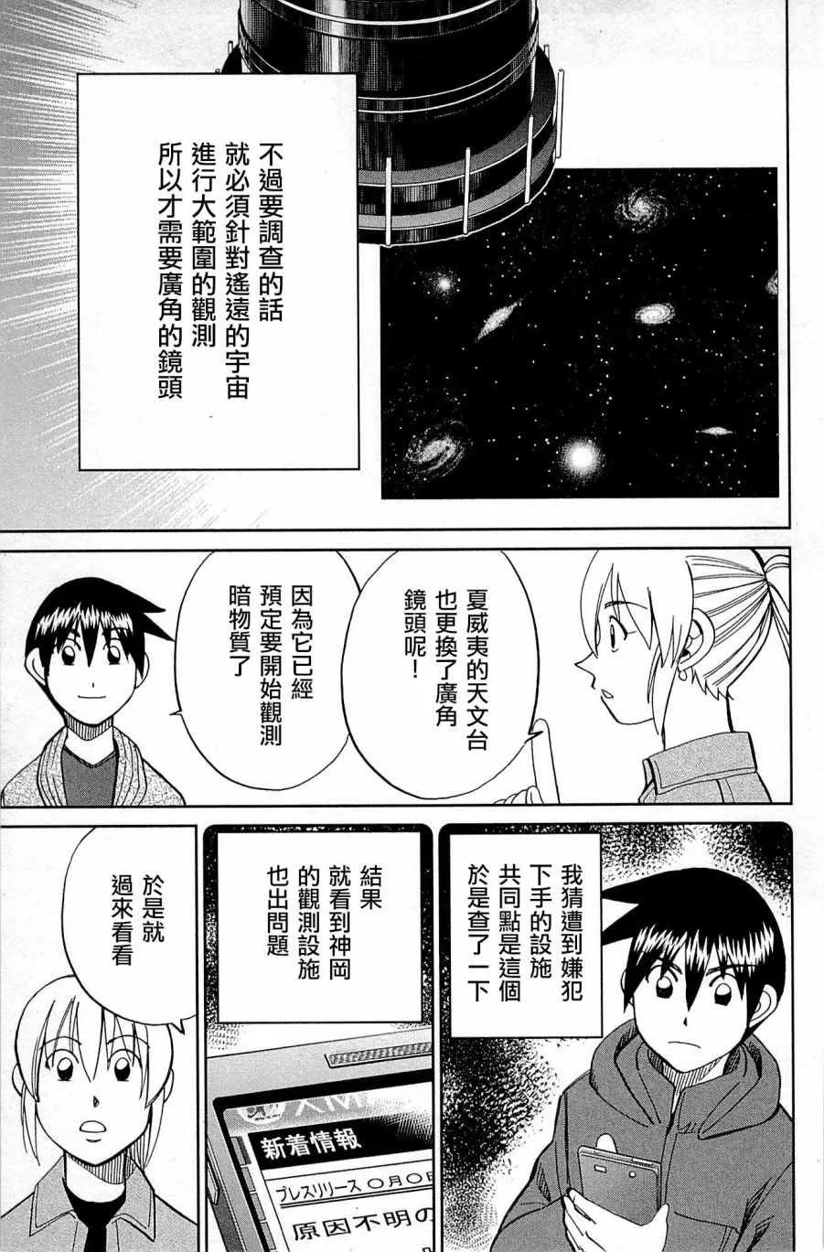 第98话 第59页