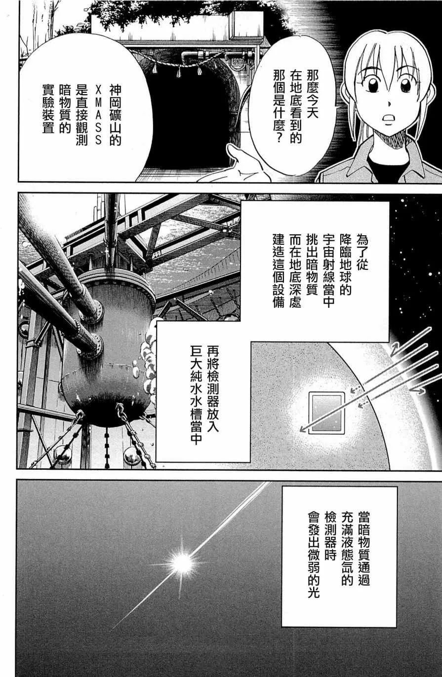 第98话 第60页