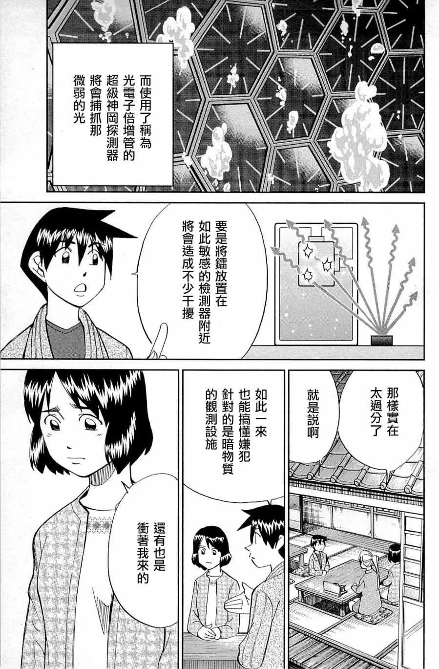 第98话 第61页