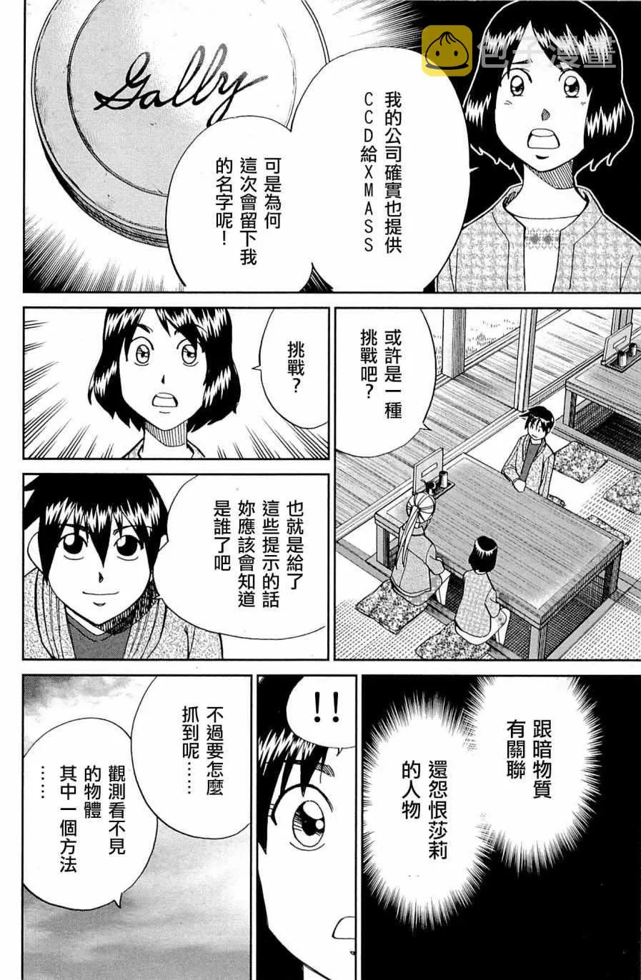 第98话 第62页