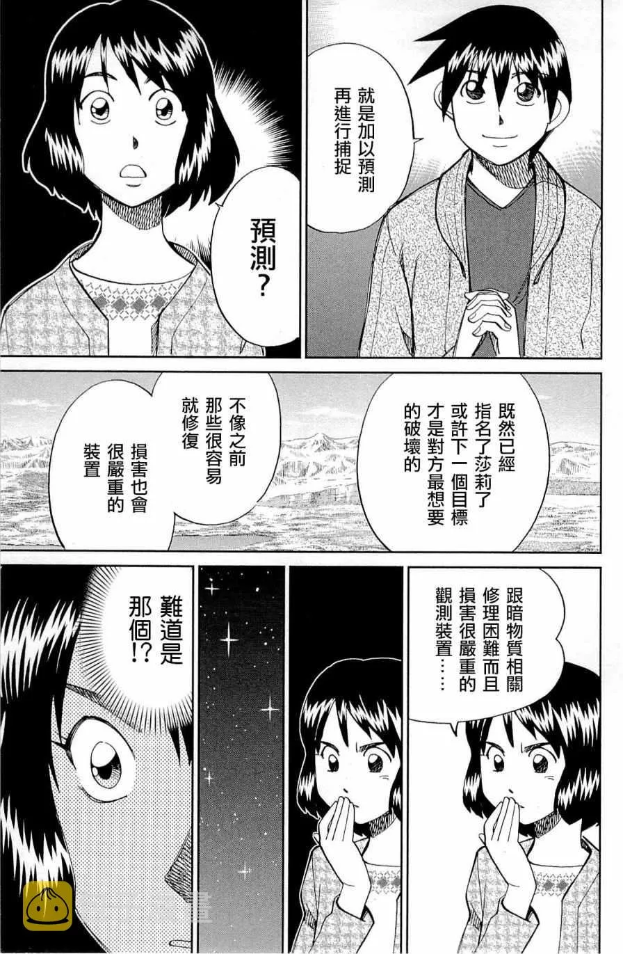 第98话 第63页