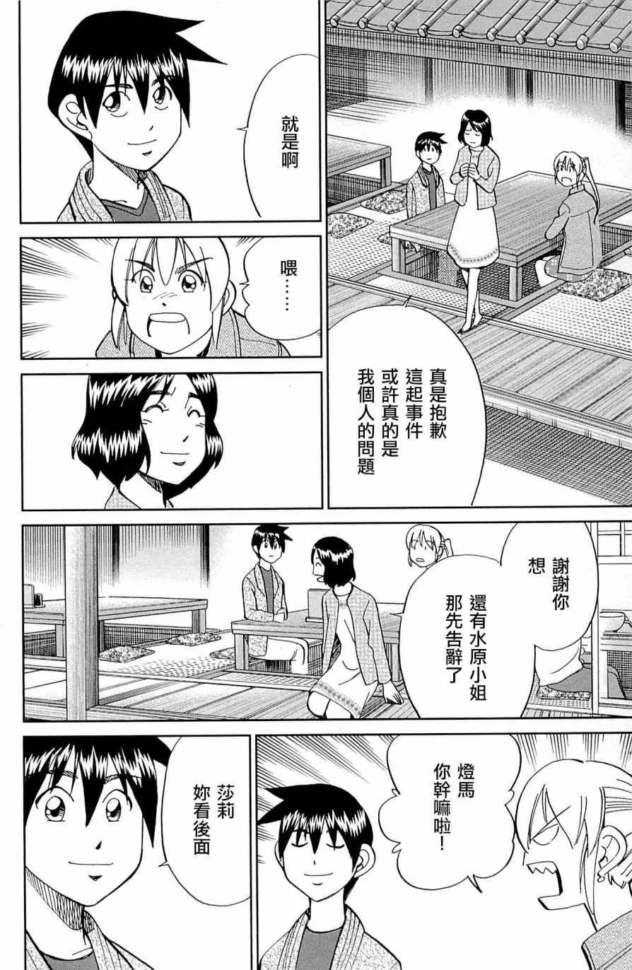 第98话 第64页