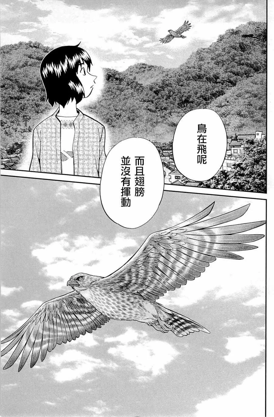 第98话 第65页