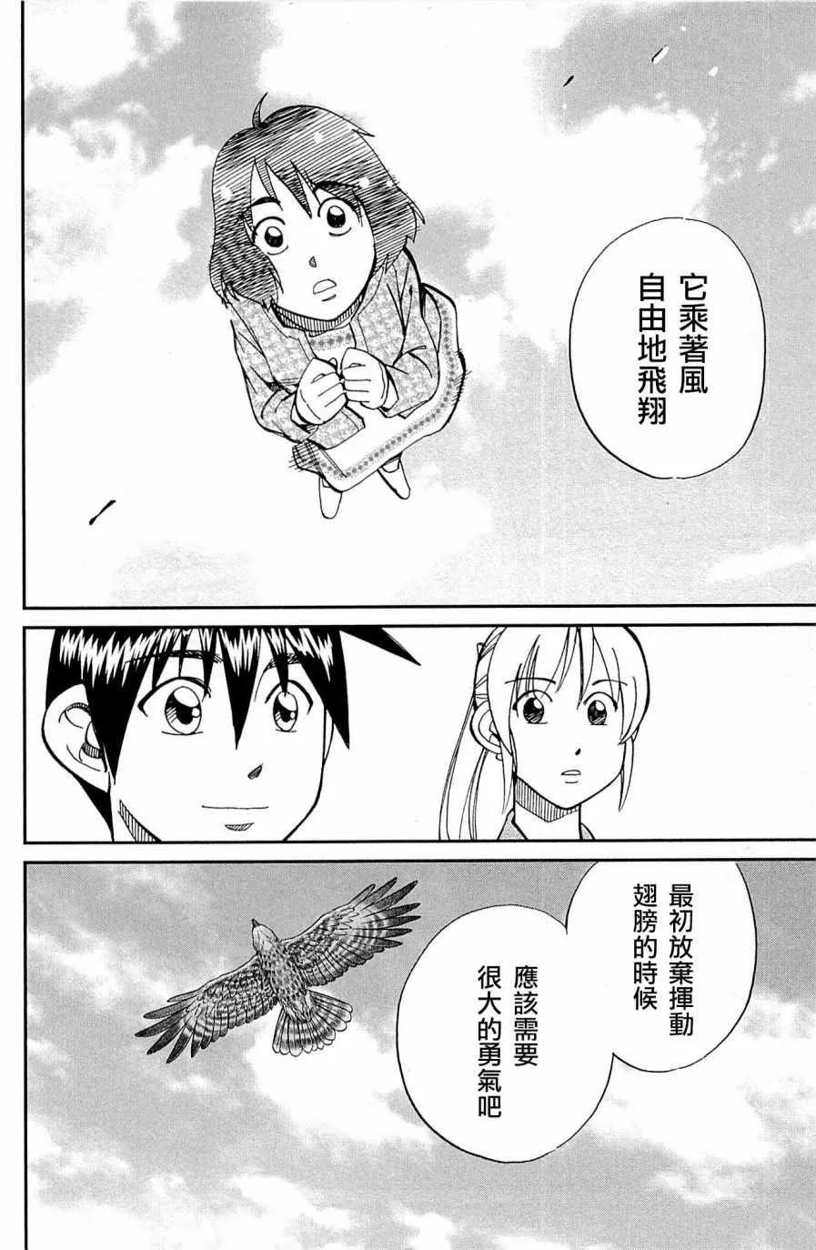 第98话 第66页