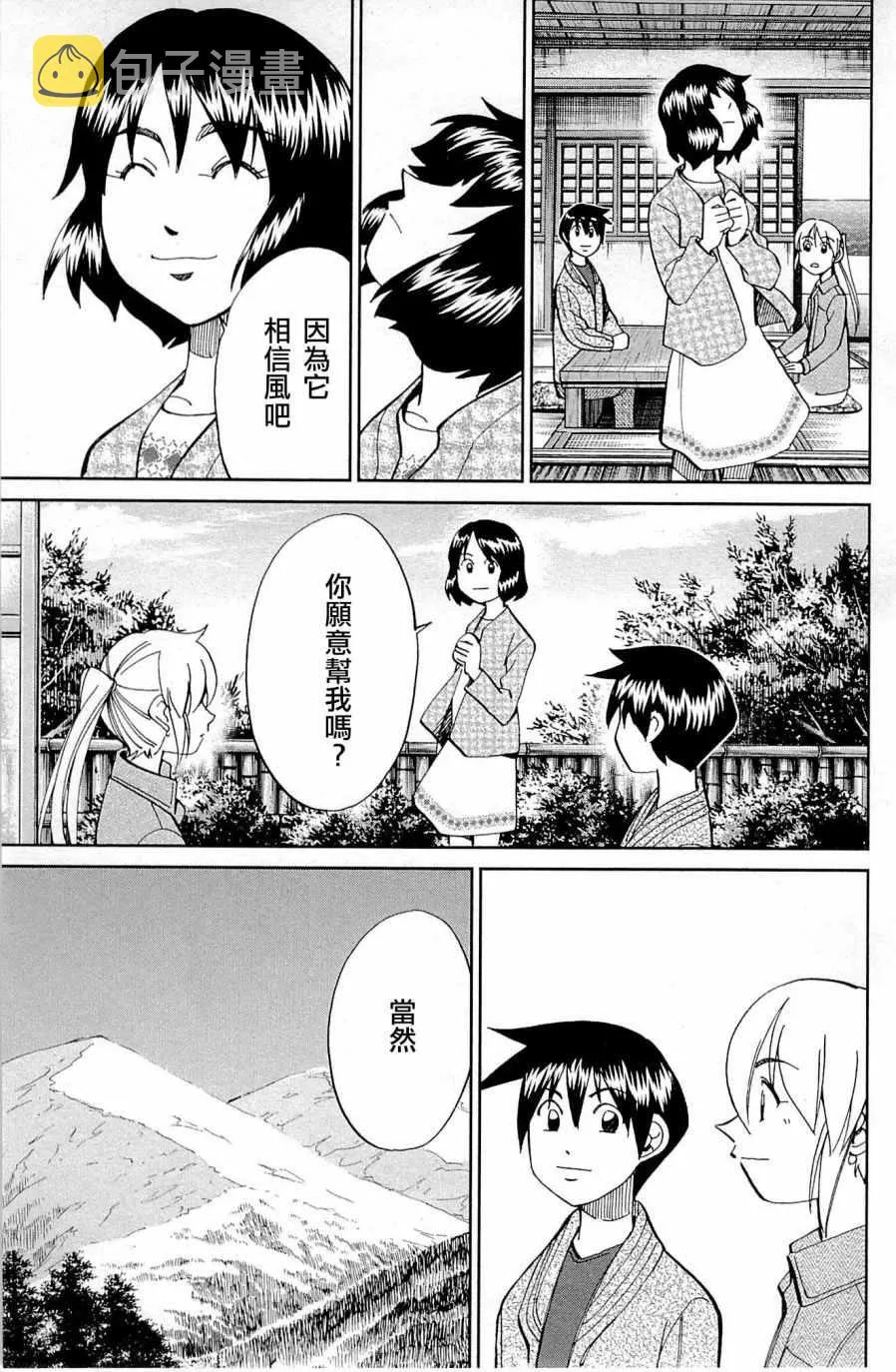 第98话 第67页