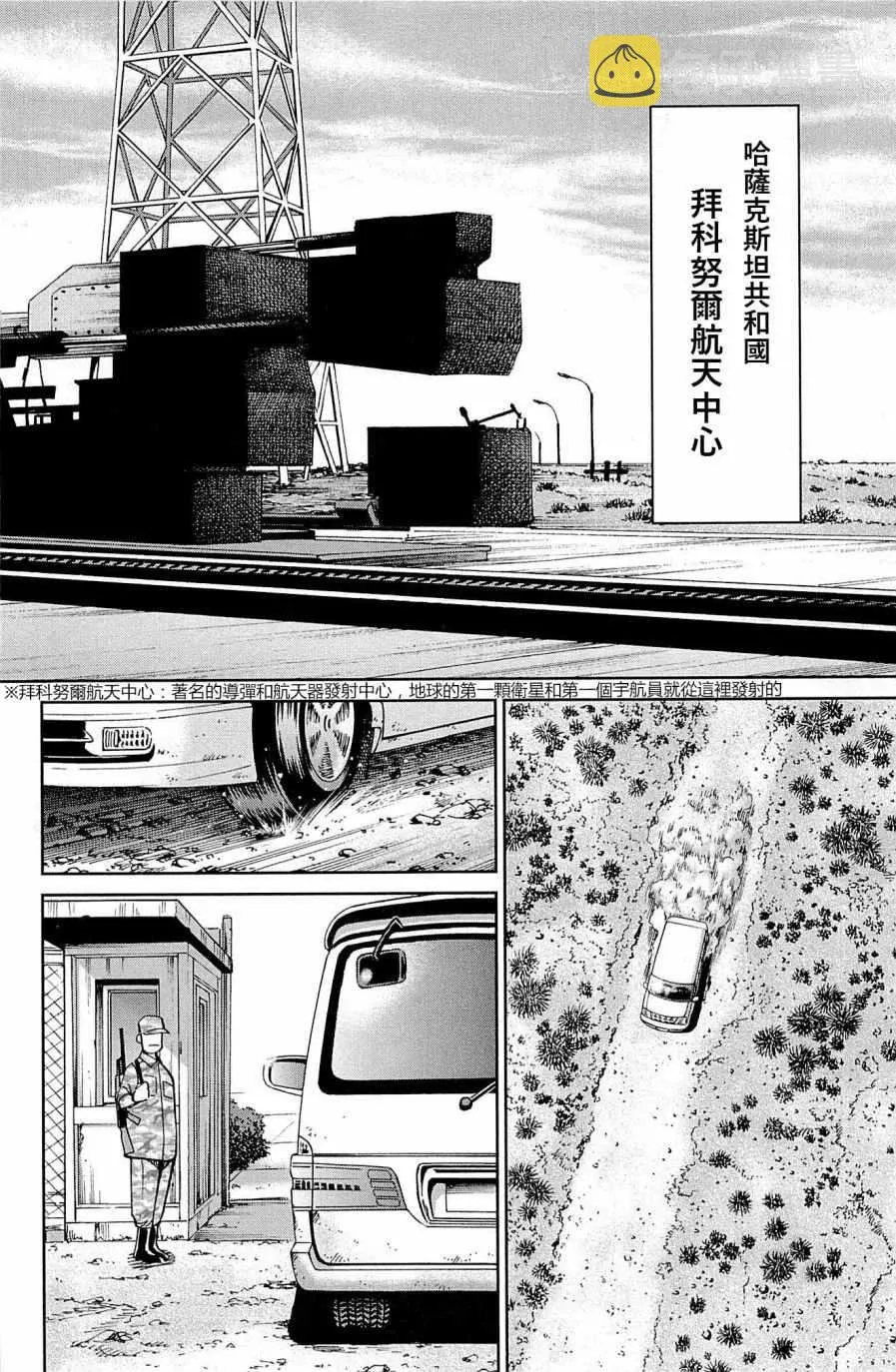 第98话 第68页