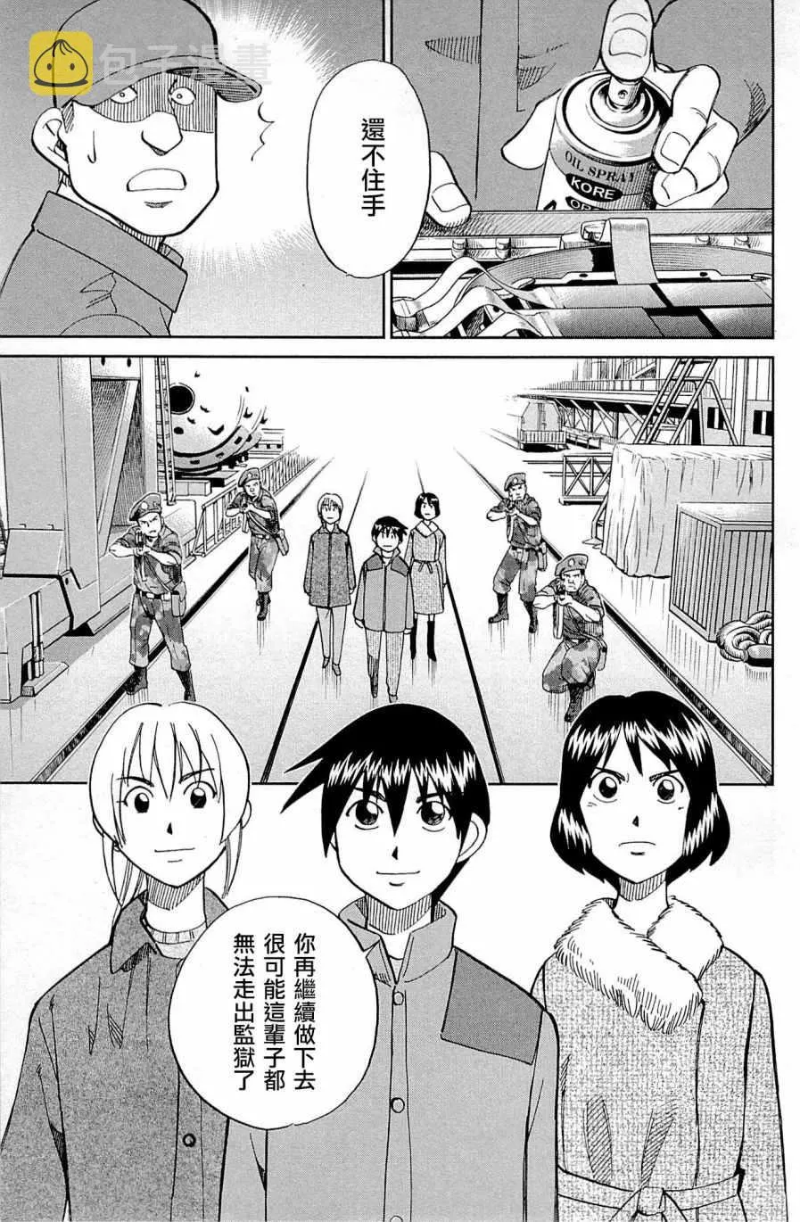 第98话 第71页
