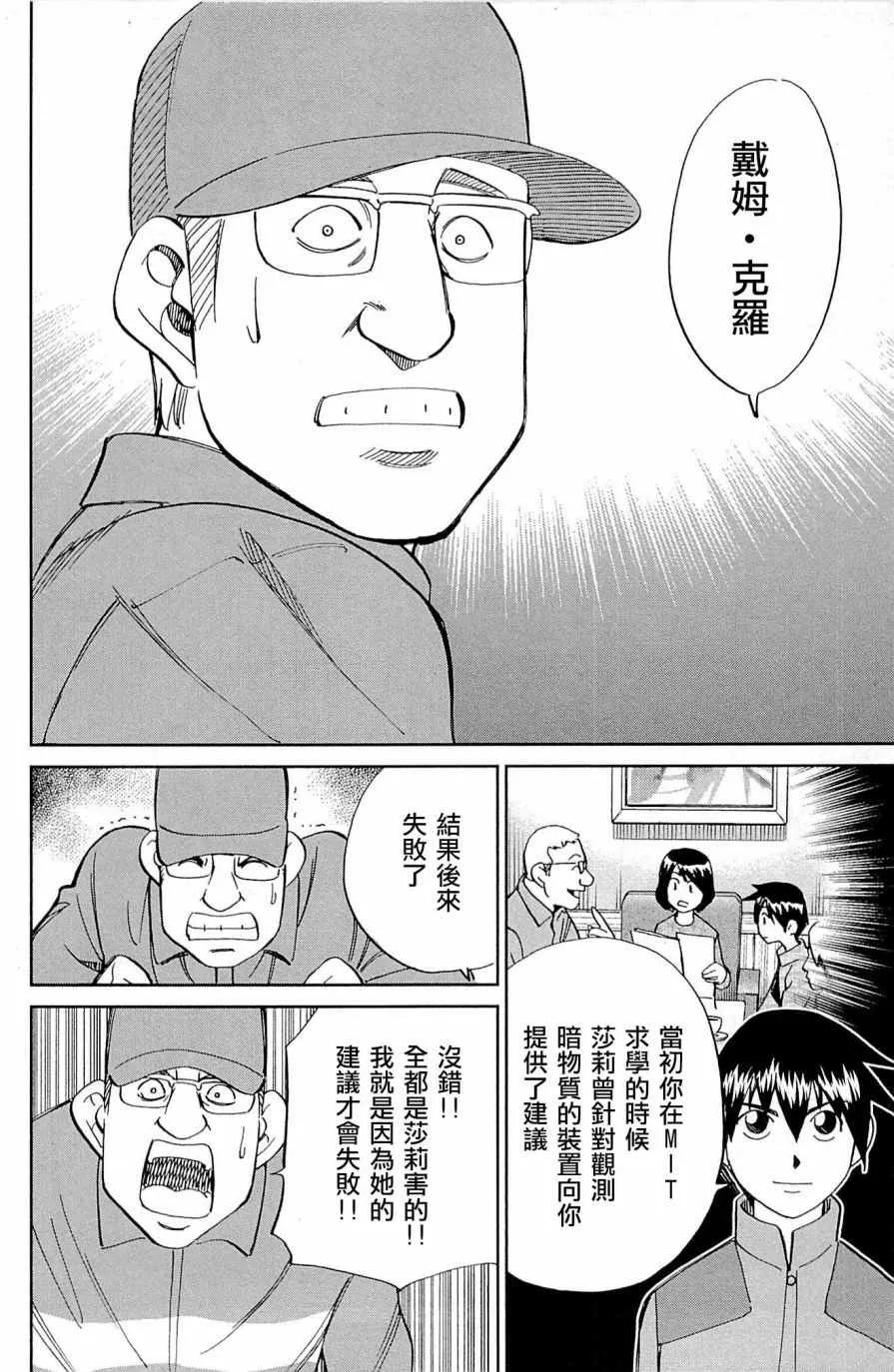 第98话 第72页