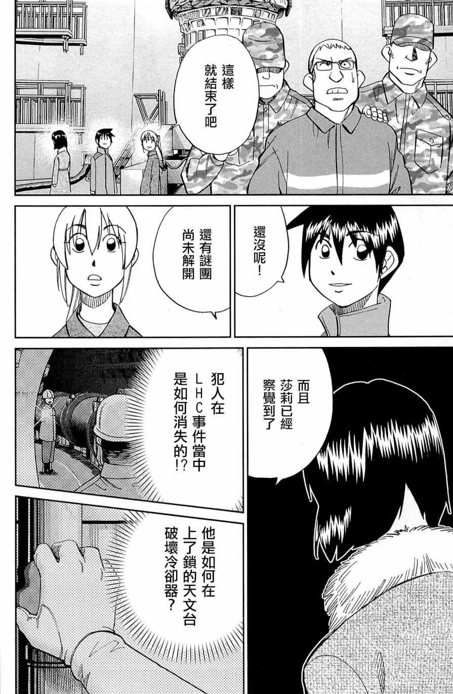第98话 第74页