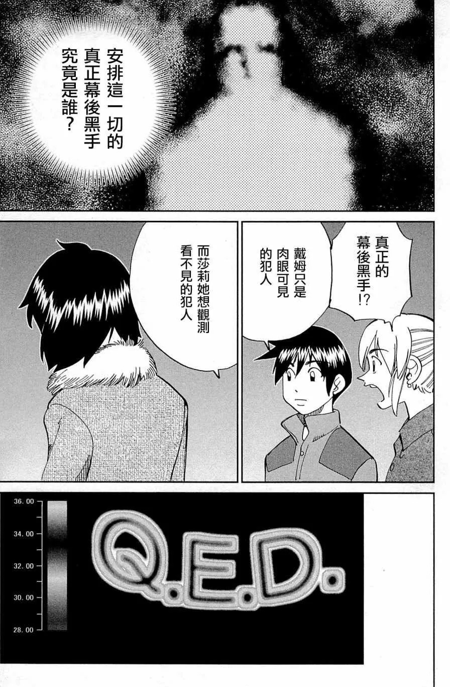 第98话 第75页