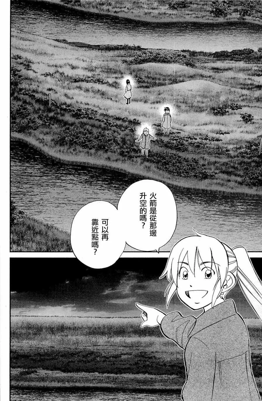 第98话 第76页