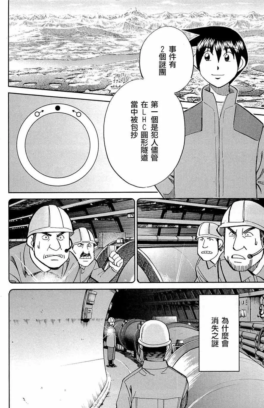第98话 第78页