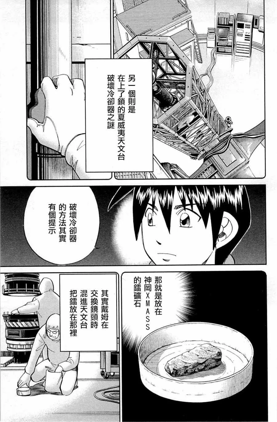 第98话 第79页