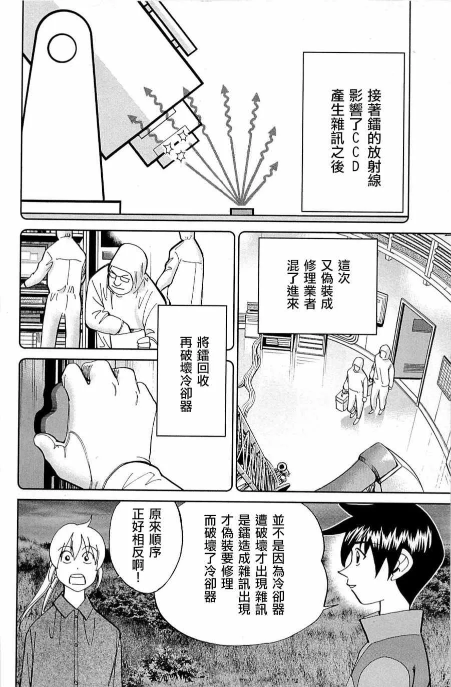 第98话 第80页