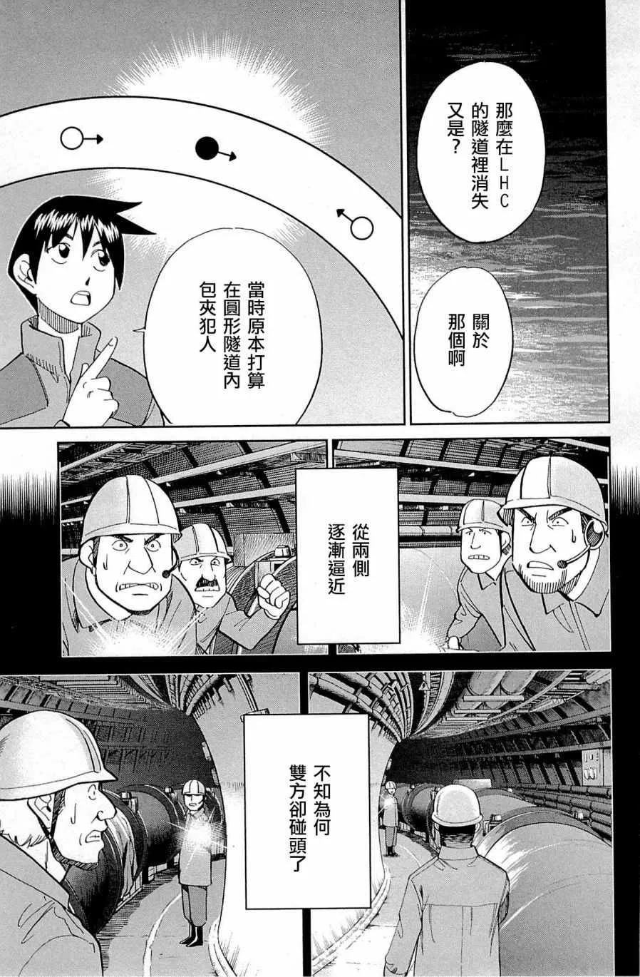 第98话 第81页