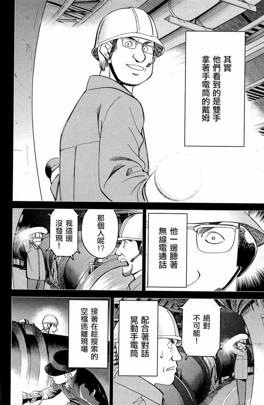第98话 第82页