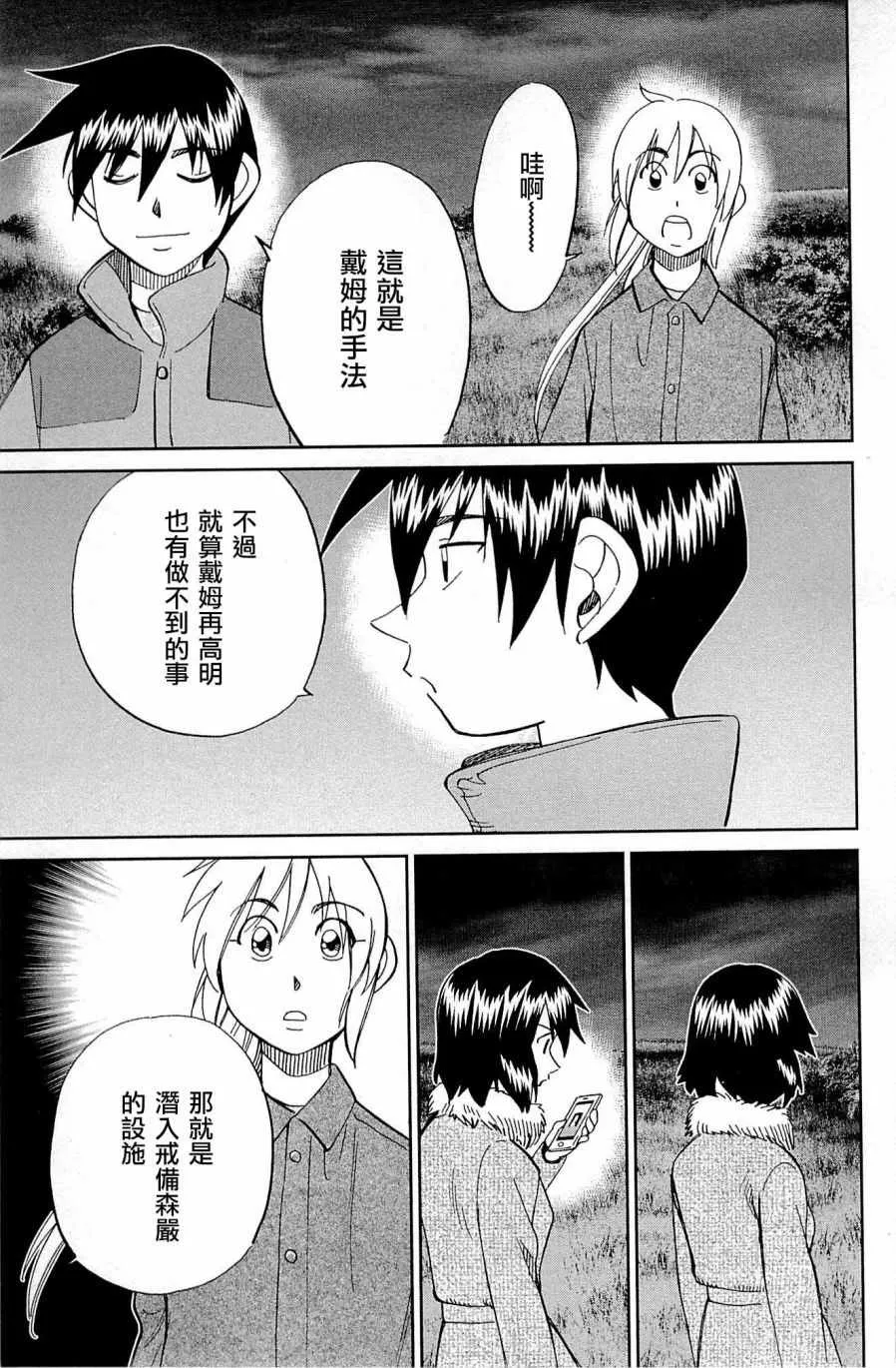 第98话 第83页