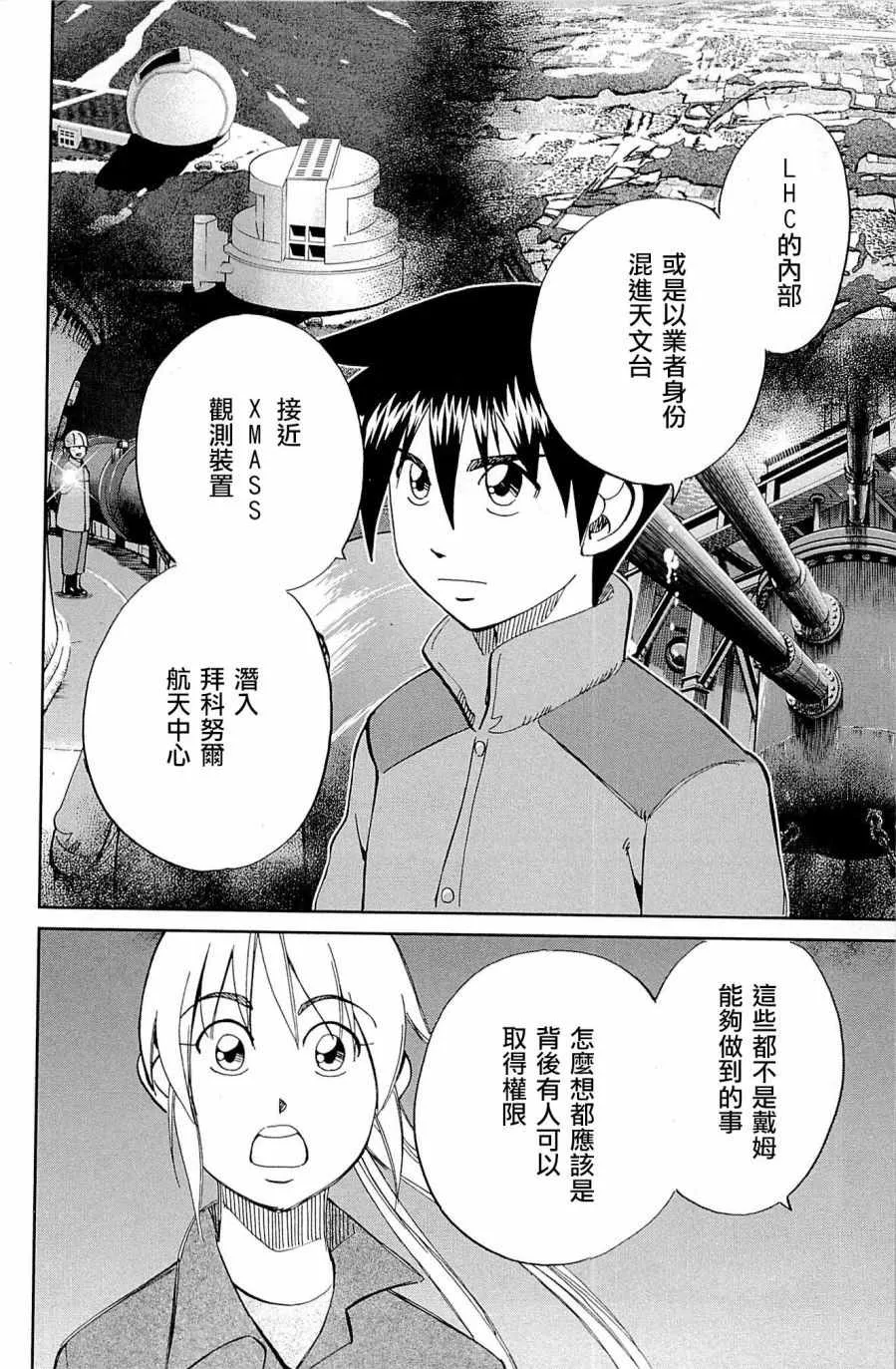 第98话 第84页