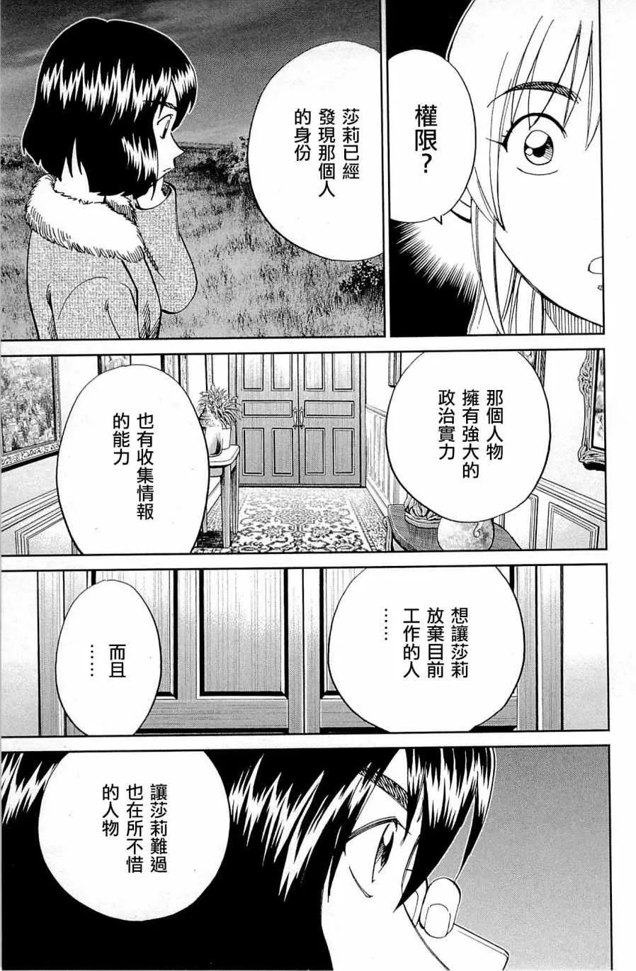 第98话 第85页