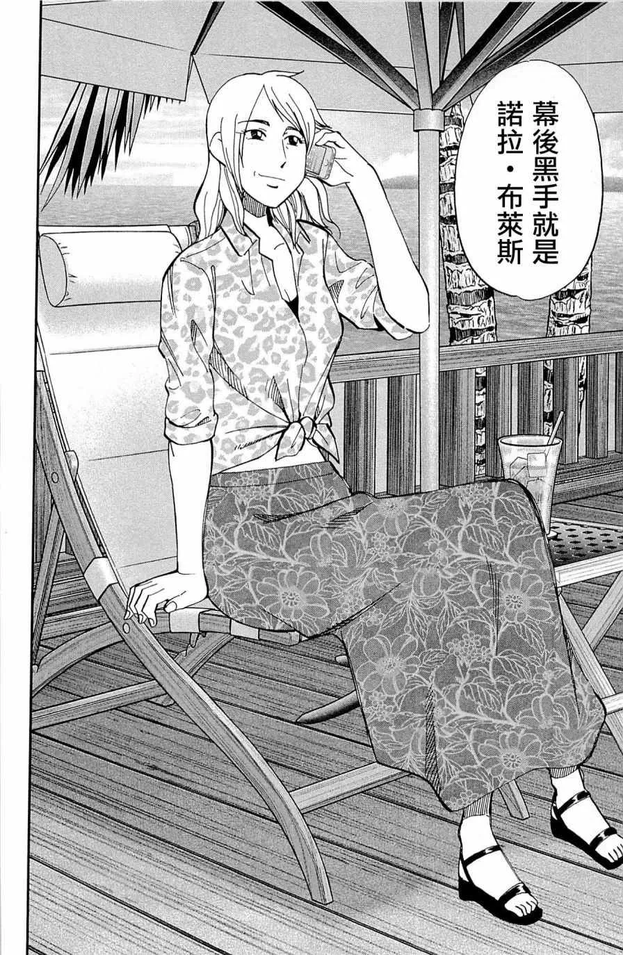 第98话 第86页