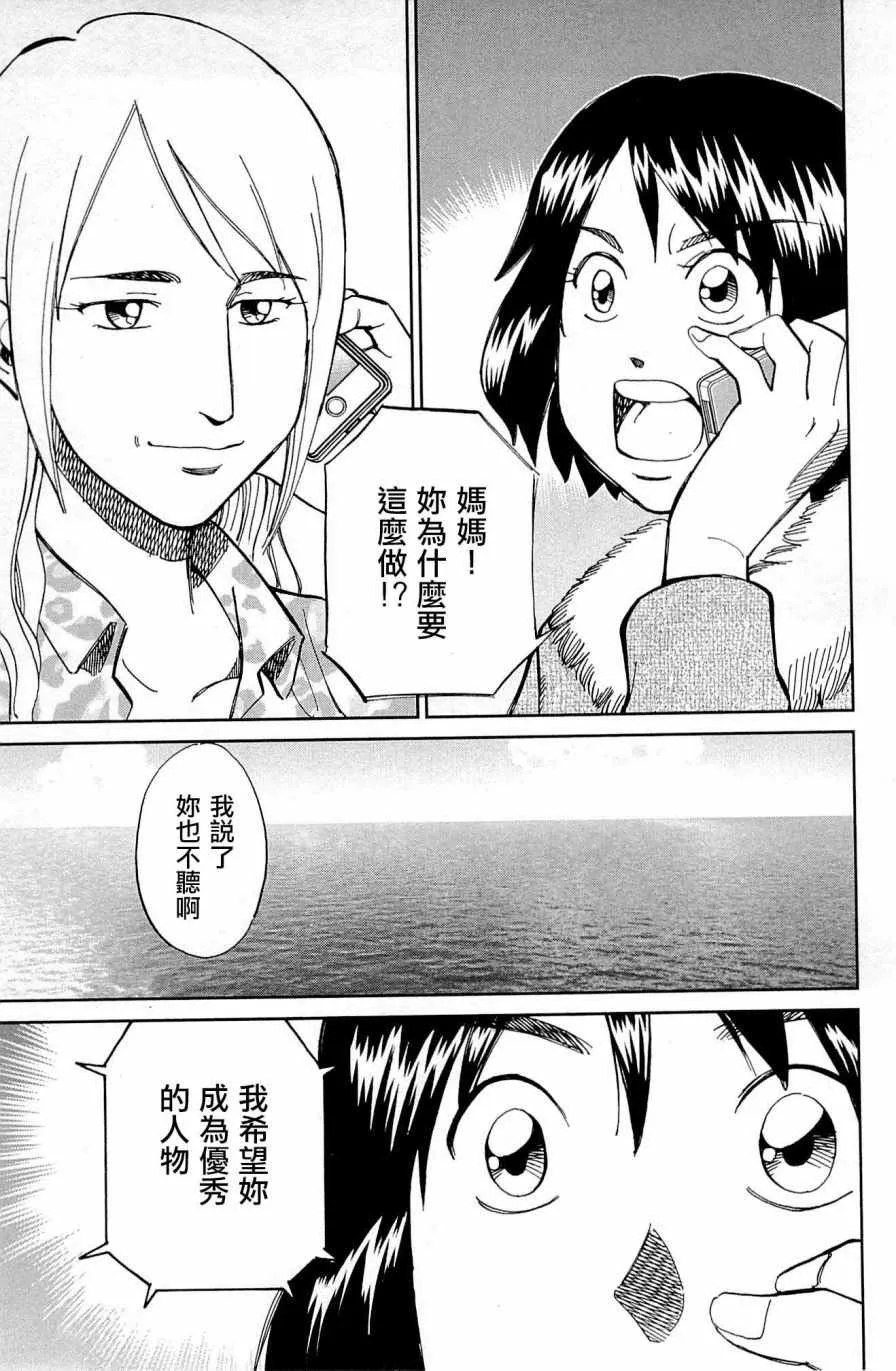 第98话 第87页