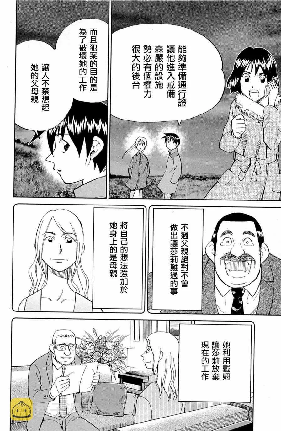 第98话 第88页