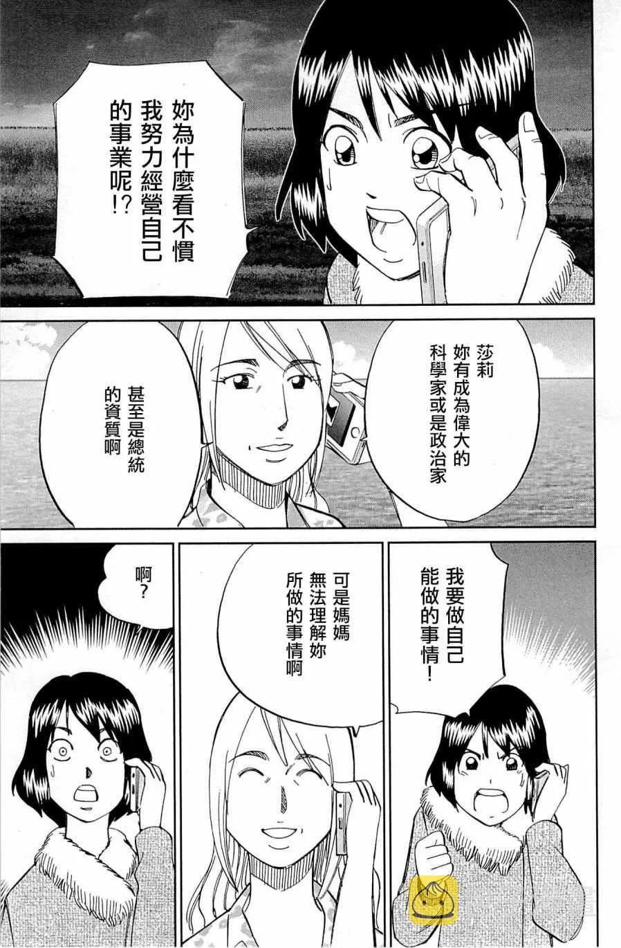 第98话 第89页