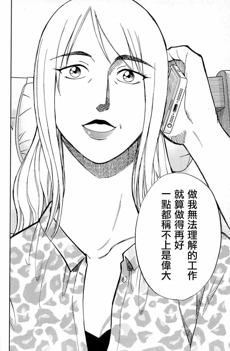 第98话 第90页