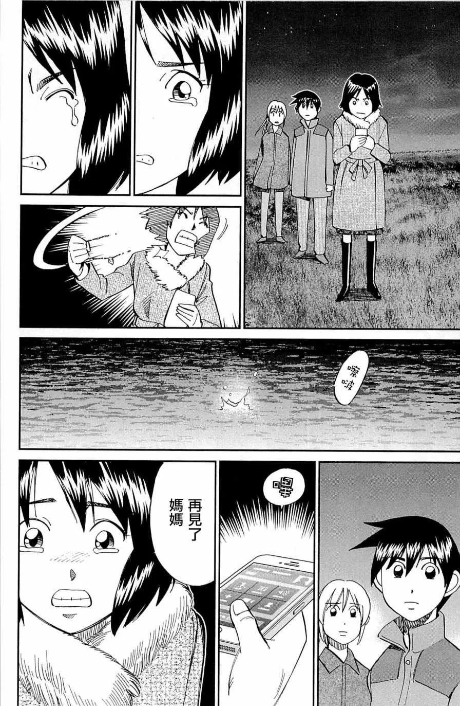 第98话 第92页