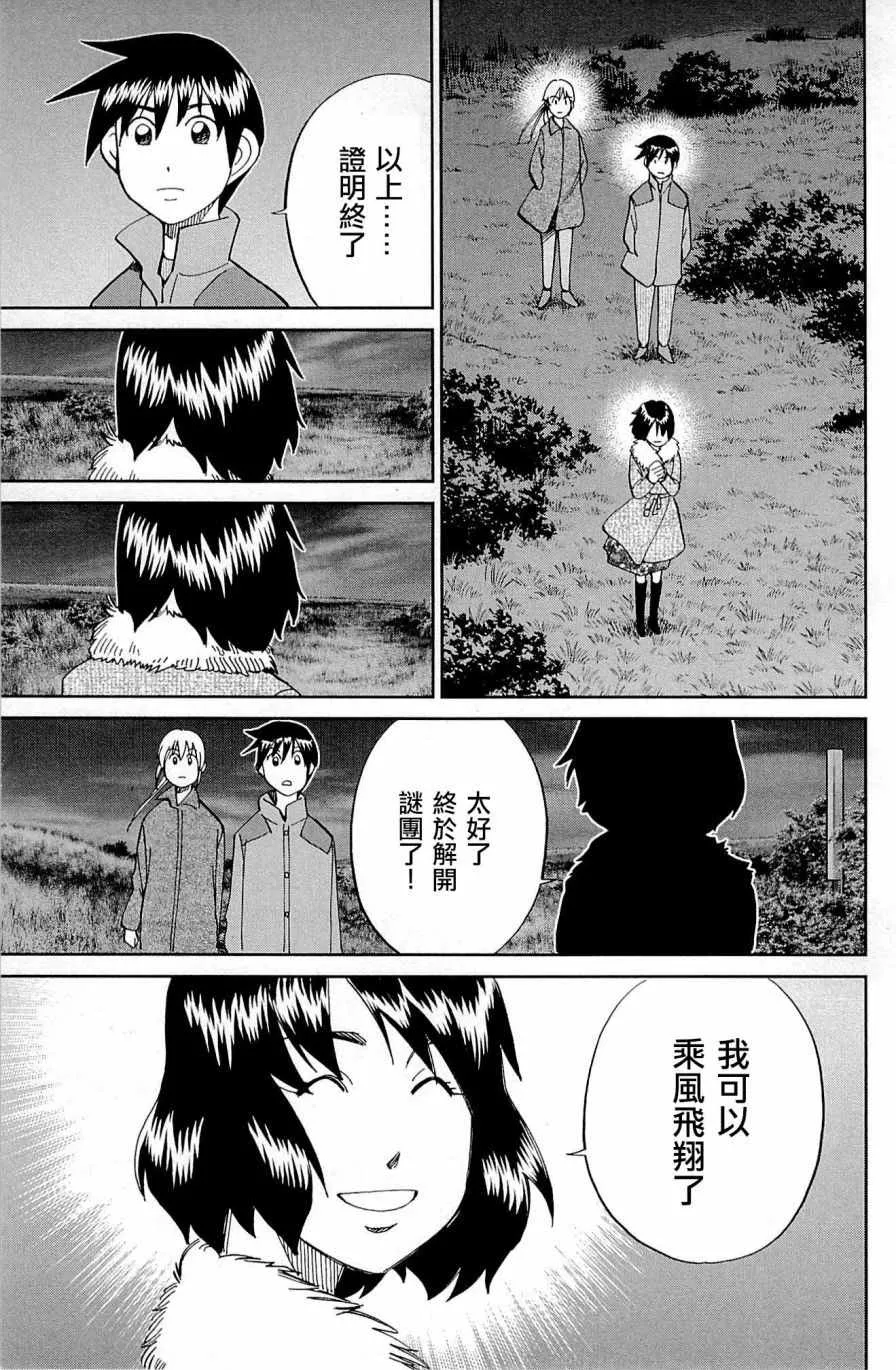 第98话 第93页