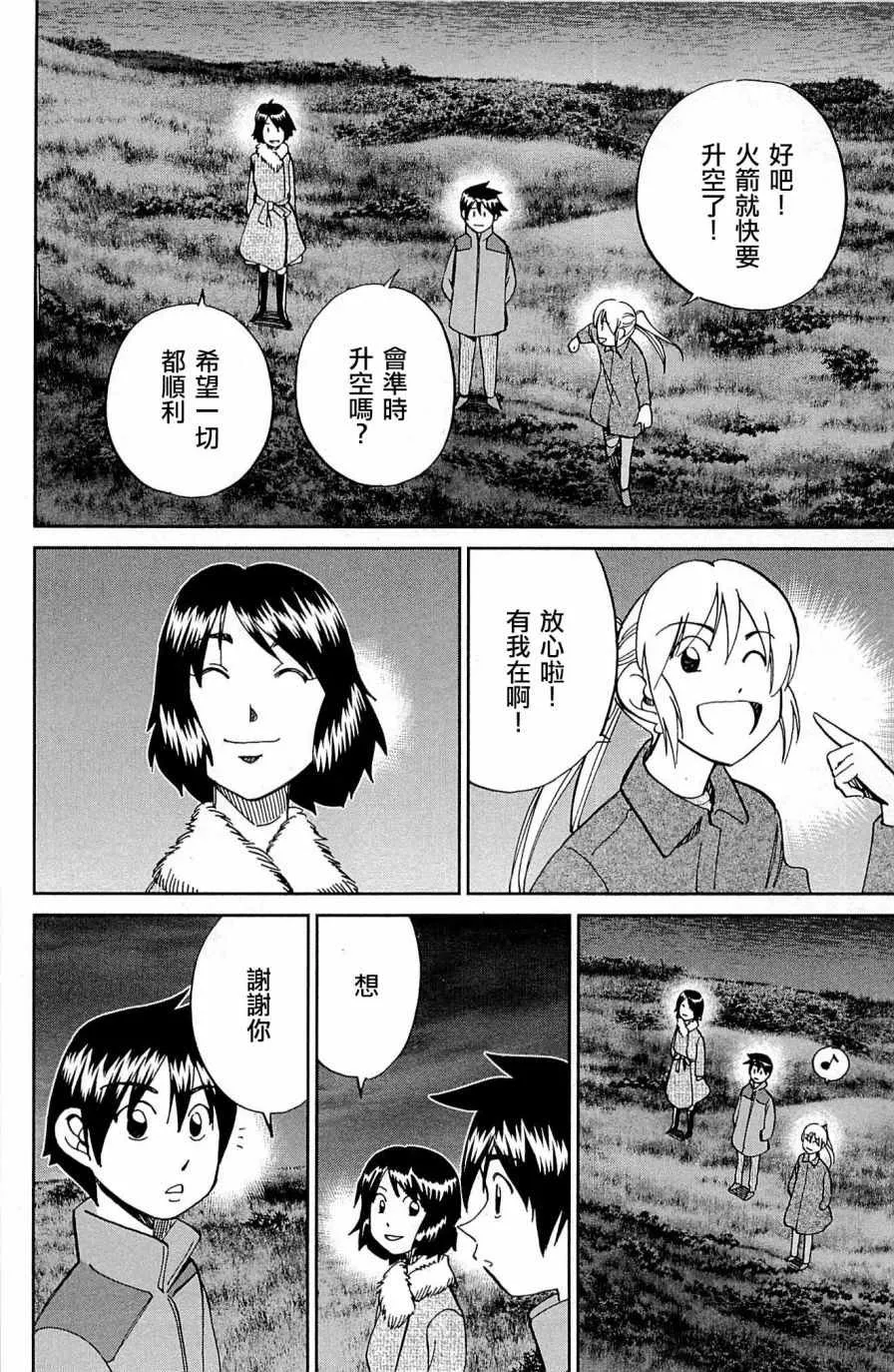 第98话 第94页