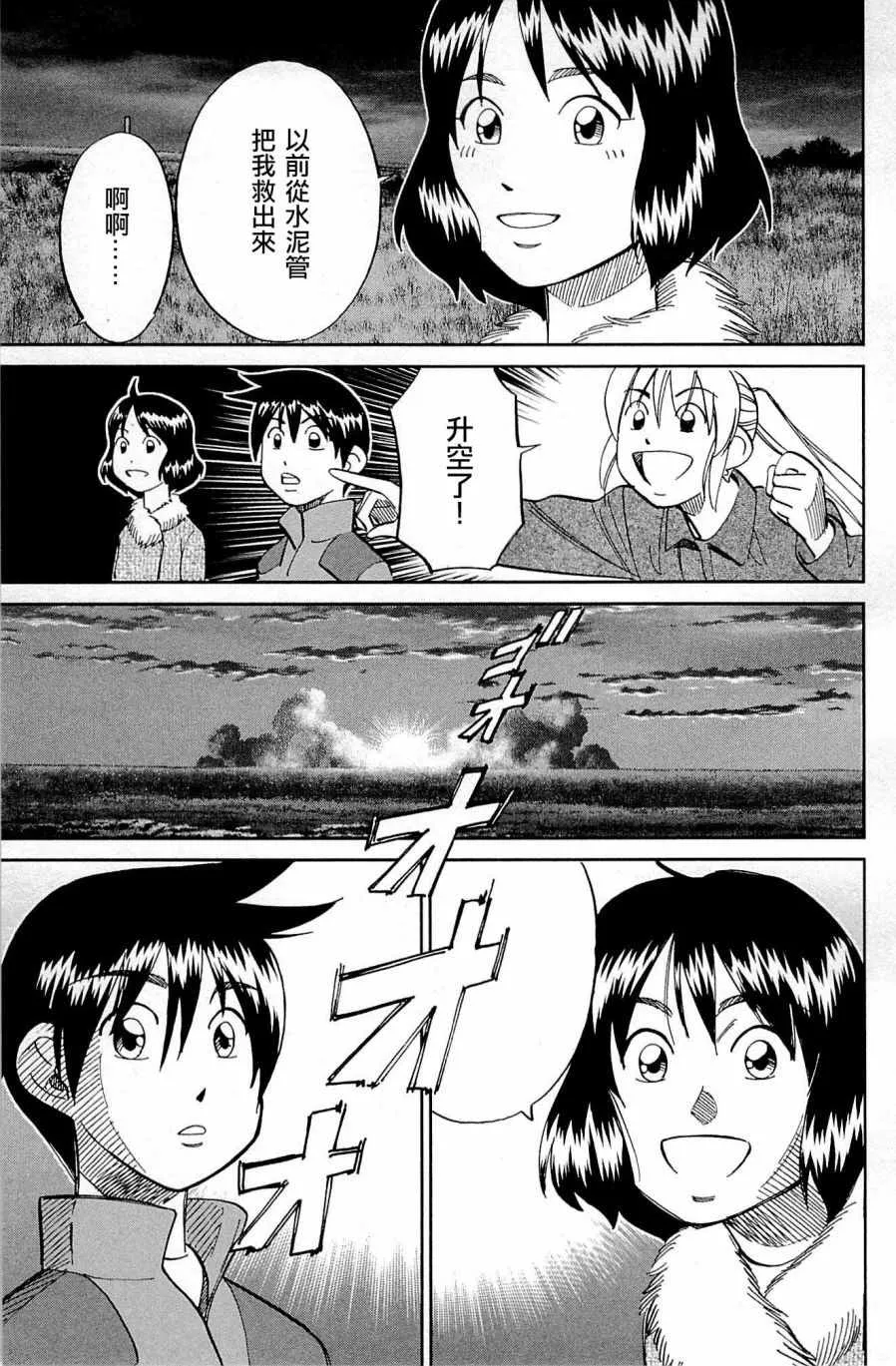 第98话 第95页