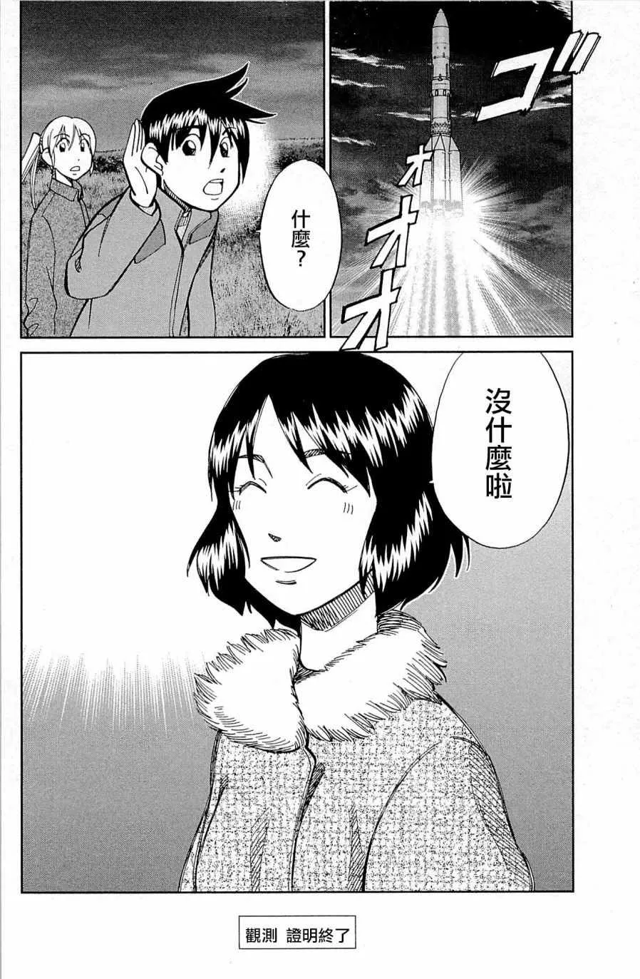第98话 第98页