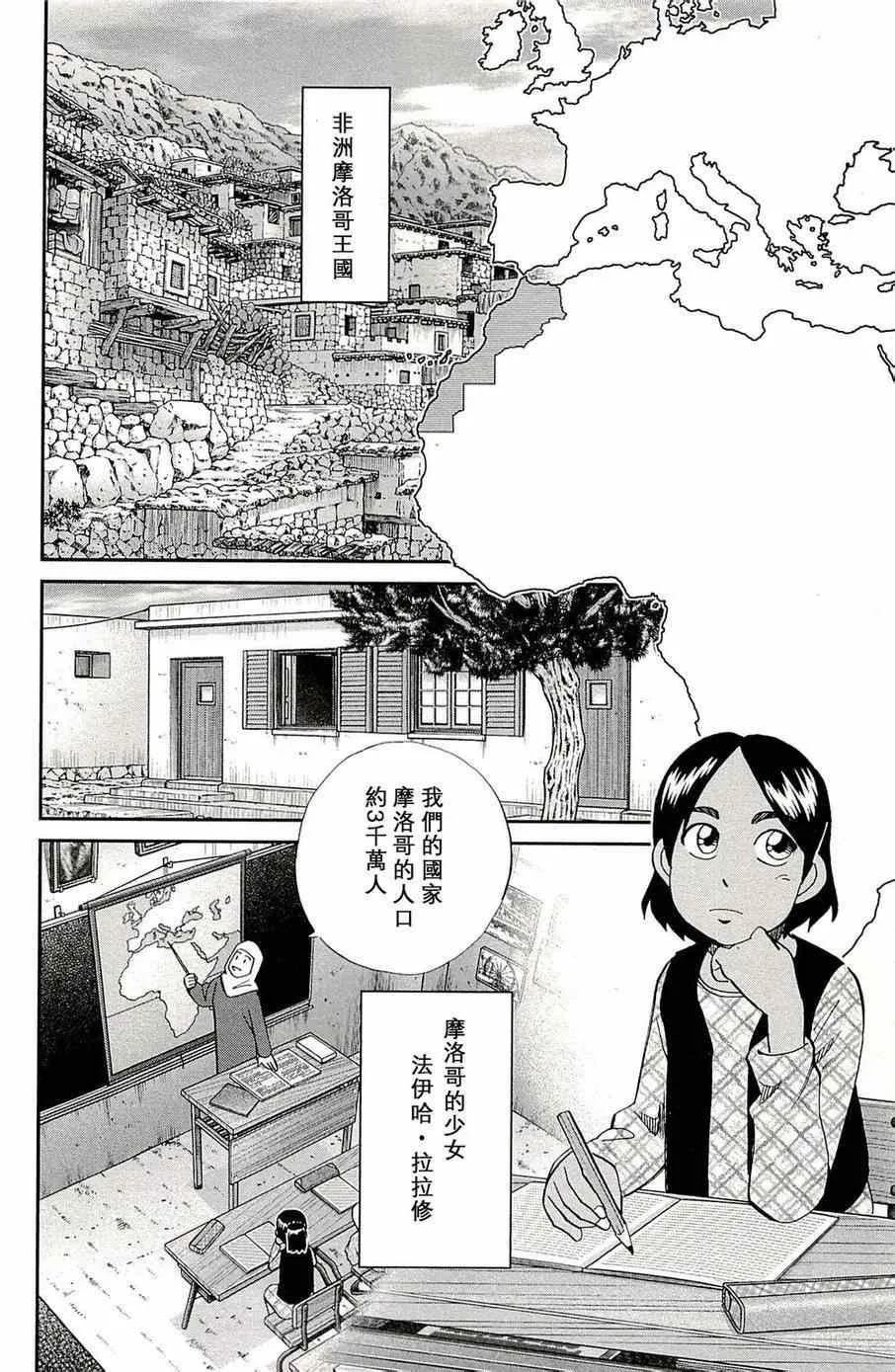 第96话 第3页