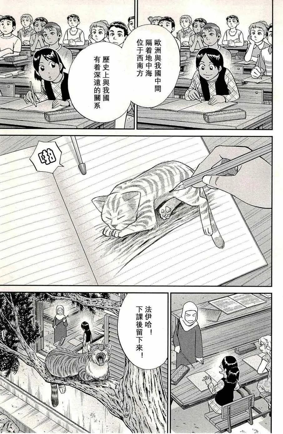 第96话 第4页