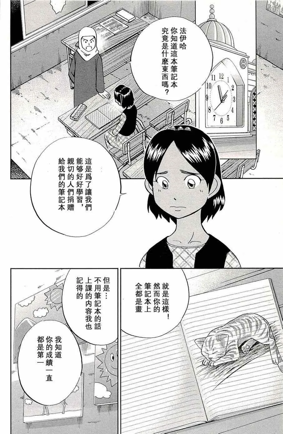 第96话 第5页