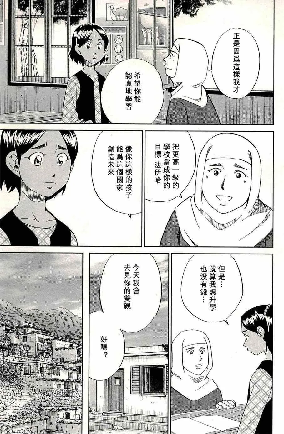 第96话 第6页