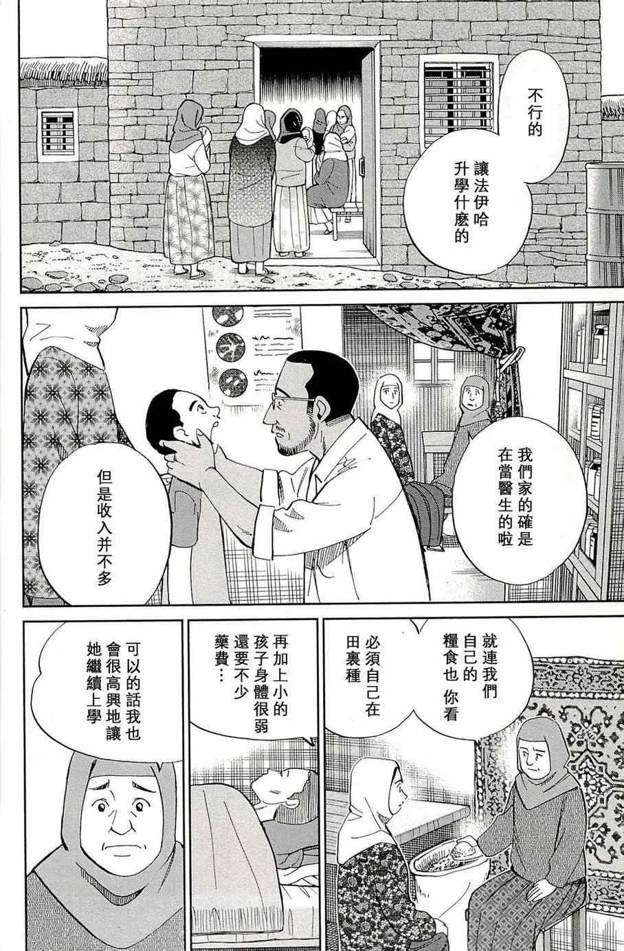 第96话 第9页