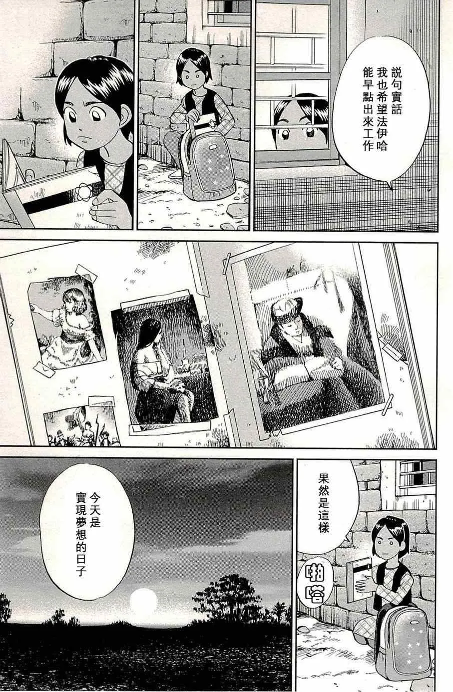 第96话 第10页