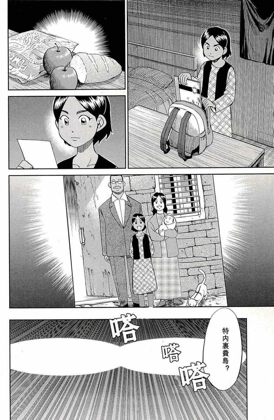 第96话 第11页