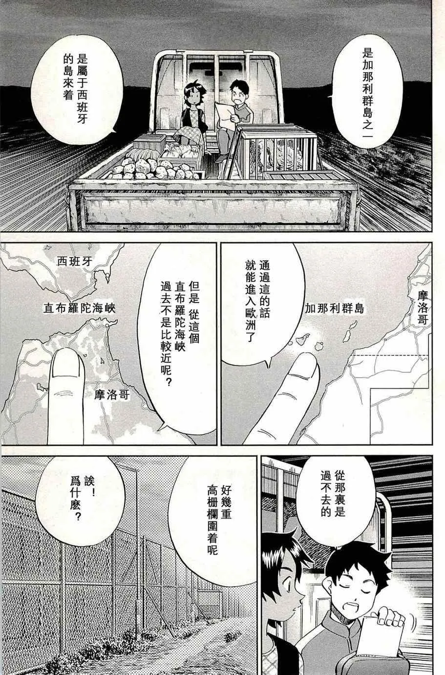 第96话 第12页