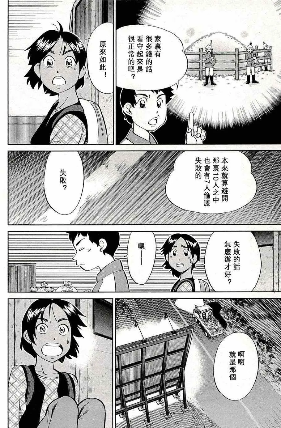 第96话 第13页