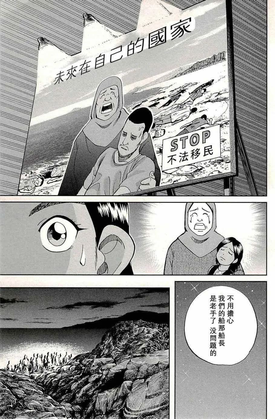 第96话 第14页