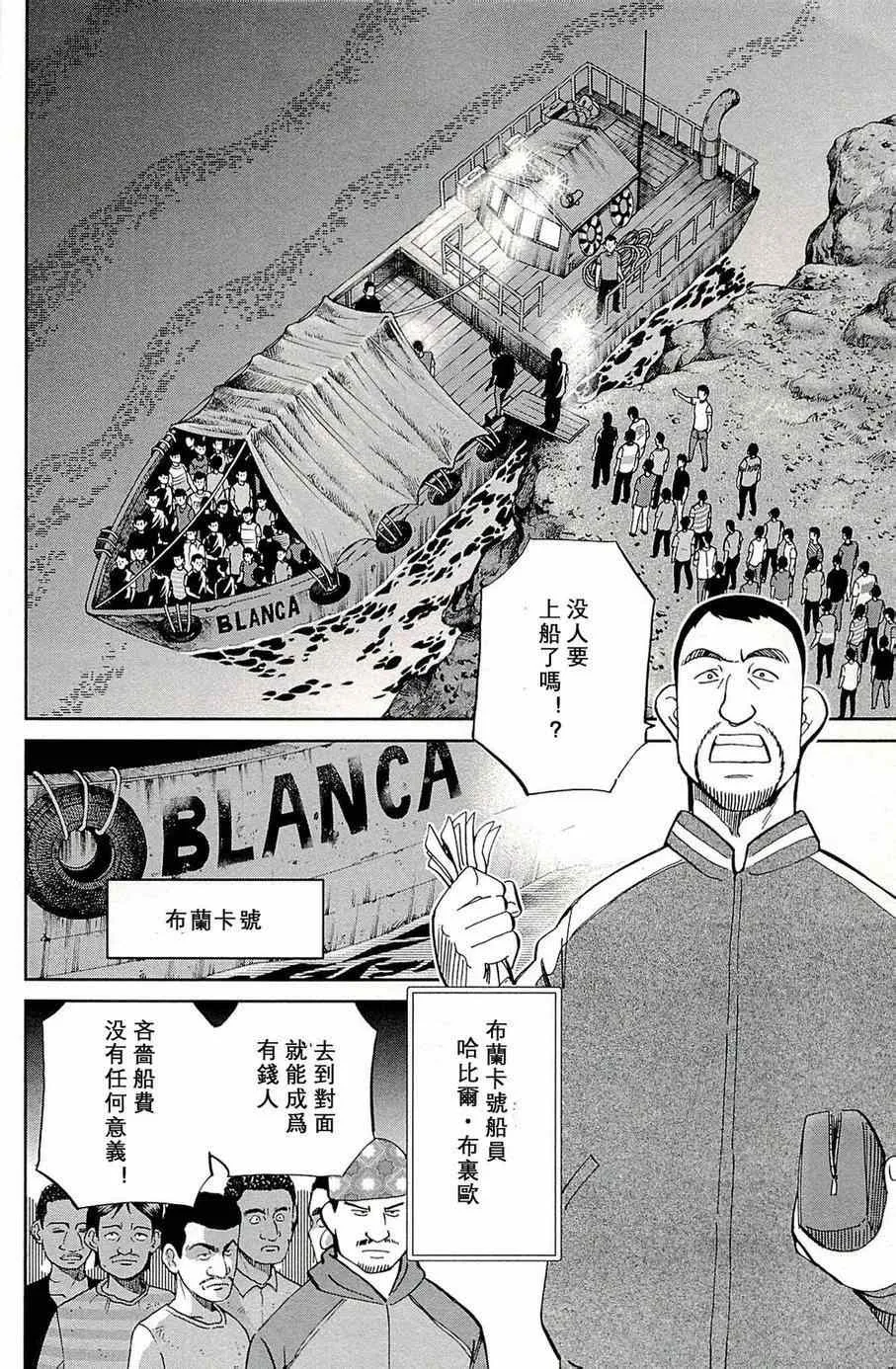 第96话 第15页