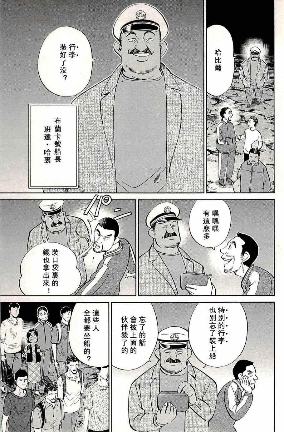 第96话 第16页